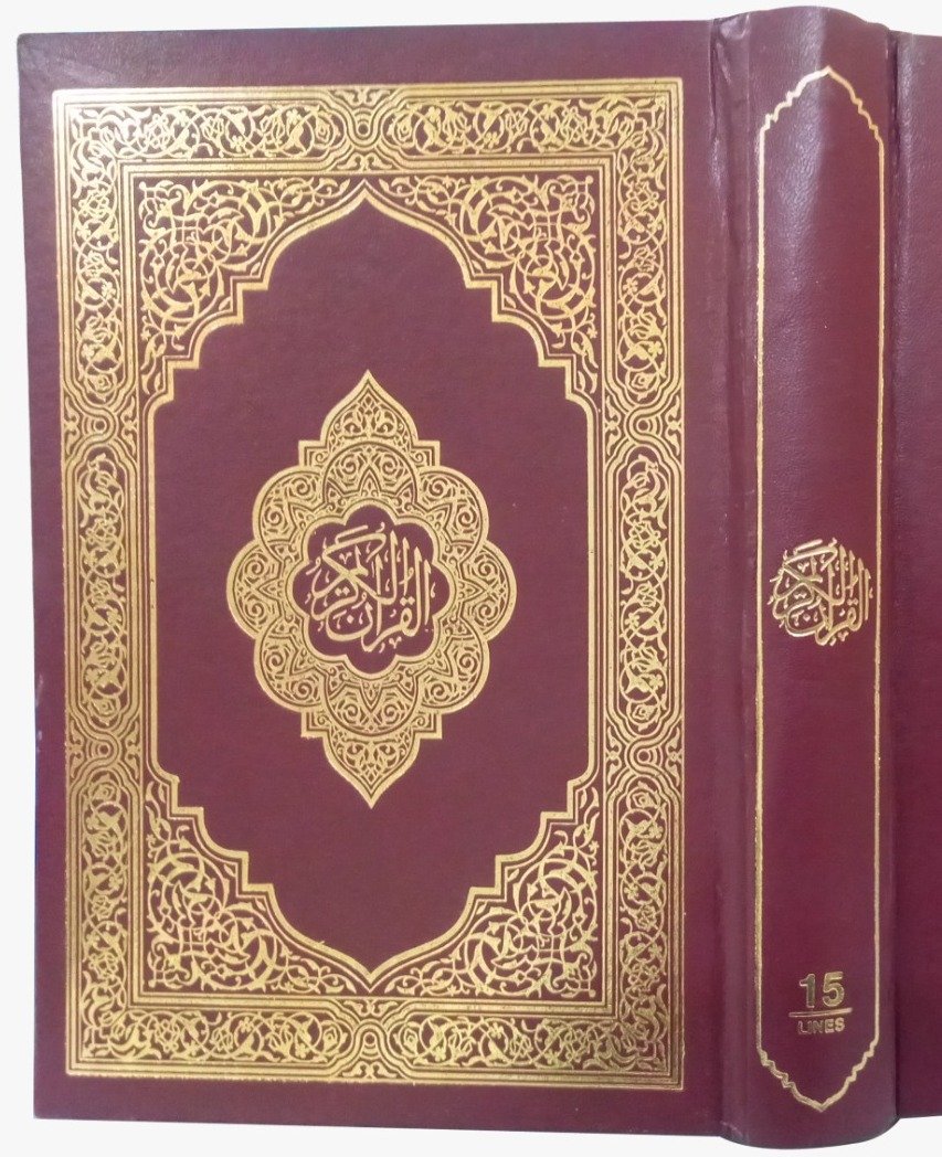 قرآن کریم