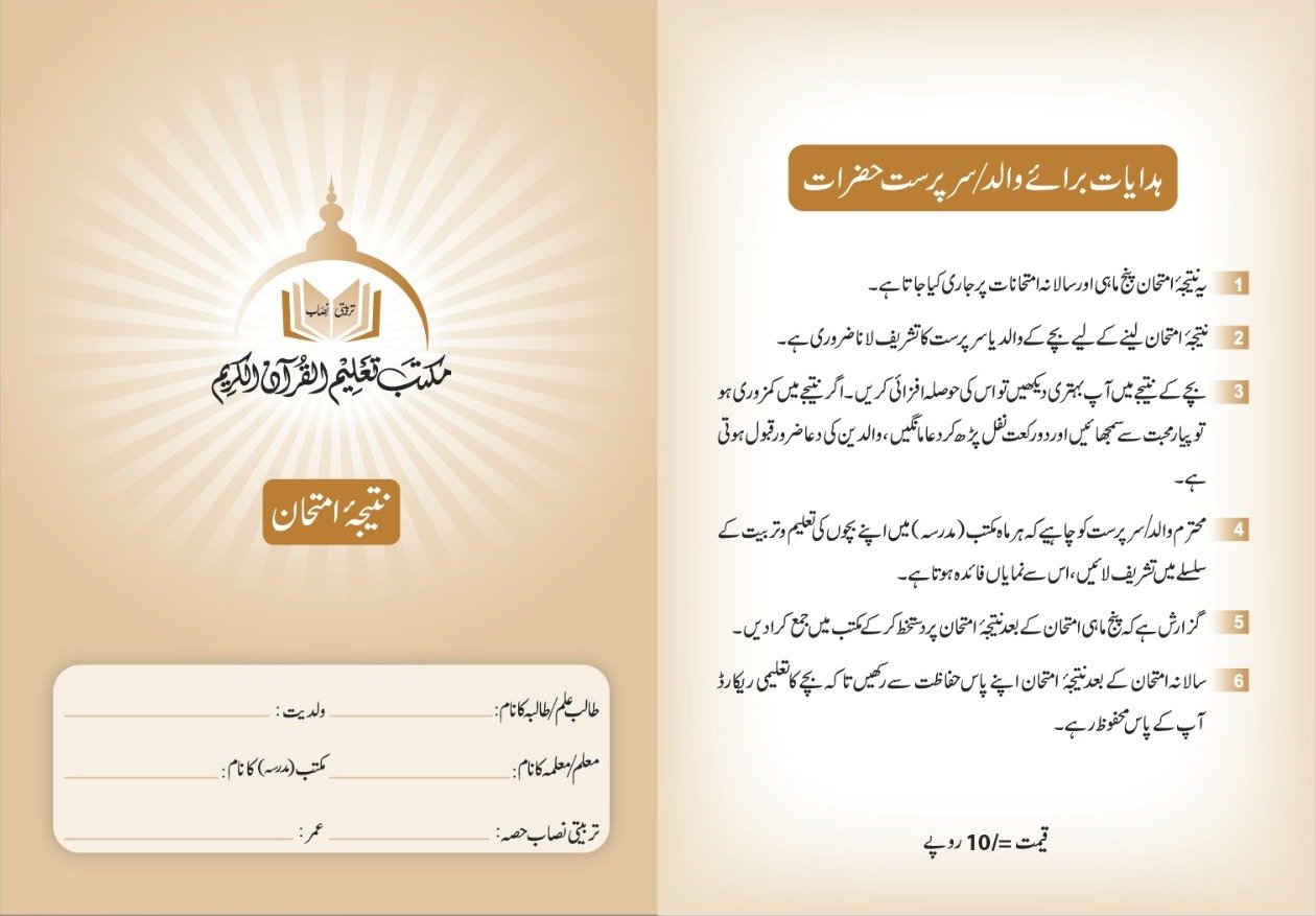 رپورٹ کارڈ